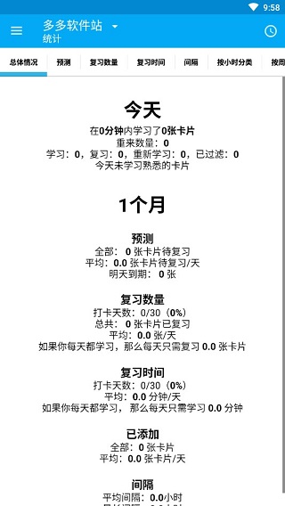 截图4